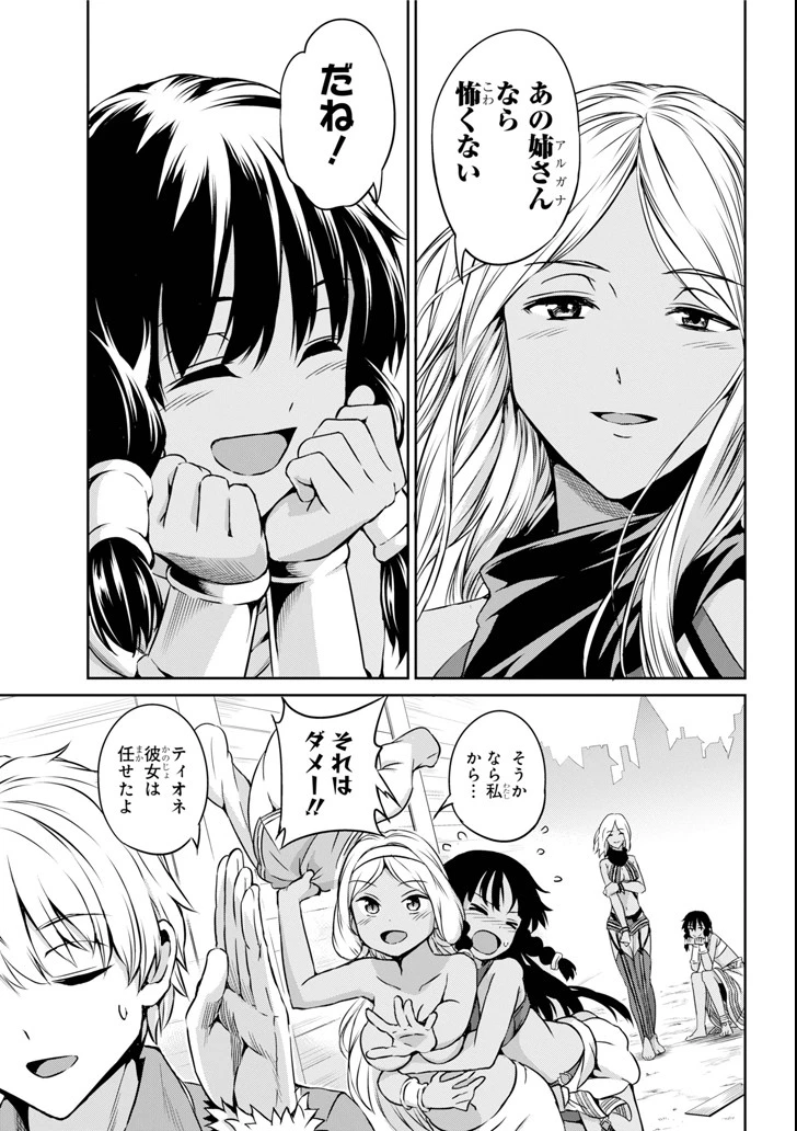 ダンジョンに出会いを求めるのは間違っているだろうか 外伝 ソード・オラトリア」ガンガン 第59話 - 13