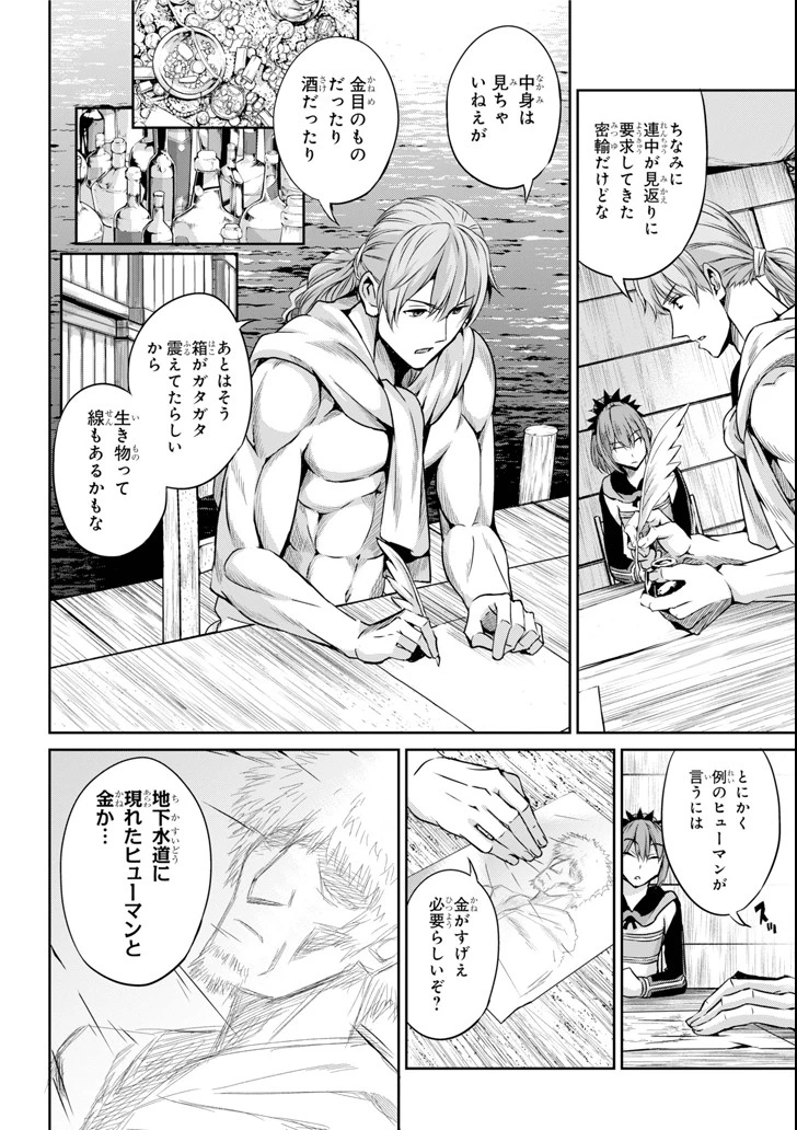 ダンジョンに出会いを求めるのは間違っているだろうか 外伝 ソード・オラトリア」ガンガン 第59話 - 16