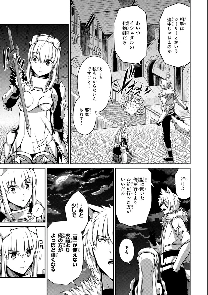 ダンジョンに出会いを求めるのは間違っているだろうか 外伝 ソード・オラトリア」ガンガン 第57話 - 9