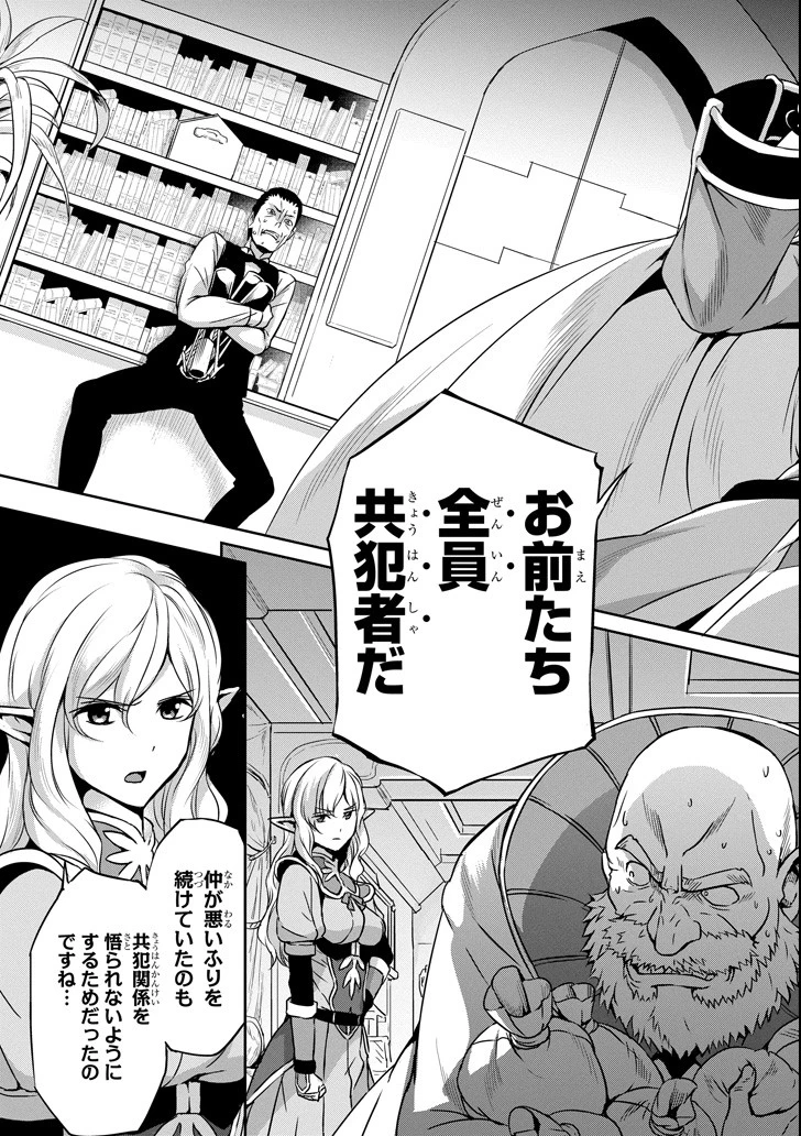 ダンジョンに出会いを求めるのは間違っているだろうか 外伝 ソード・オラトリア」ガンガン 第56話 - 5