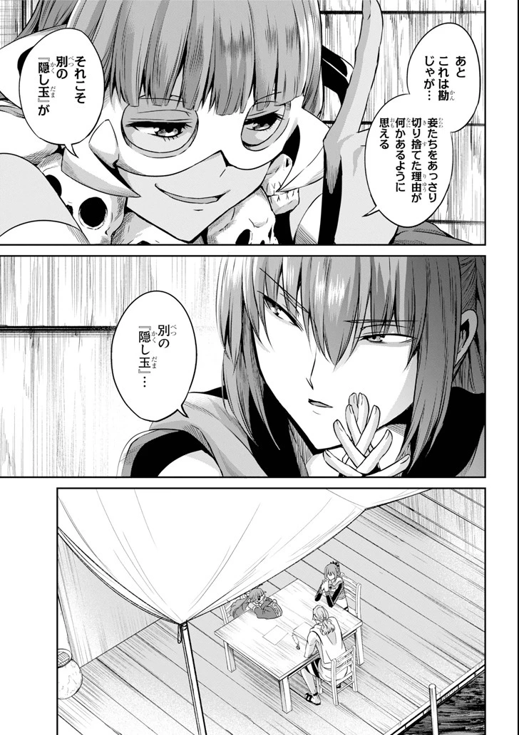 ダンジョンに出会いを求めるのは間違っているだろうか 外伝 ソード・オラトリア」ガンガン 第59話 - 19