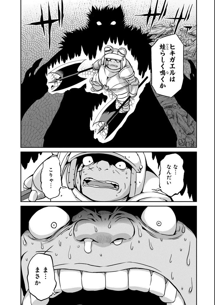 ダンジョンに出会いを求めるのは間違っているだろうか 外伝 ソード・オラトリア」ガンガン 第57話 - 11