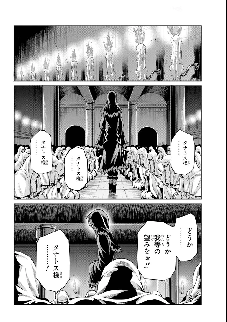 ダンジョンに出会いを求めるのは間違っているだろうか 外伝 ソード・オラトリア」ガンガン 第59話 - 20