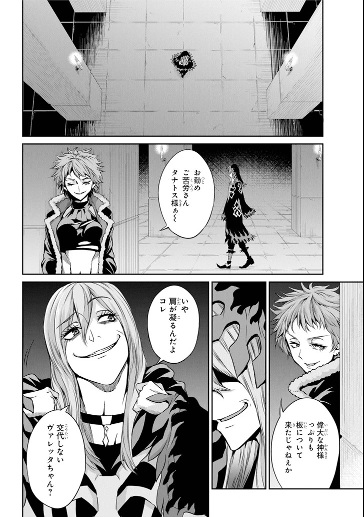 ダンジョンに出会いを求めるのは間違っているだろうか 外伝 ソード・オラトリア」ガンガン 第59話 - 22