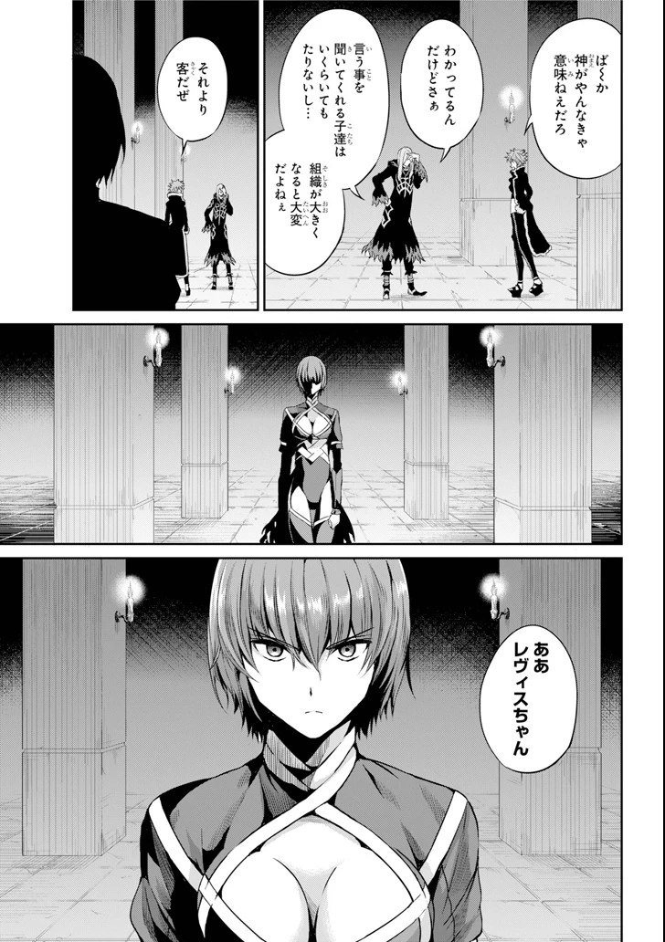 ダンジョンに出会いを求めるのは間違っているだろうか 外伝 ソード・オラトリア」ガンガン 第59話 - 23