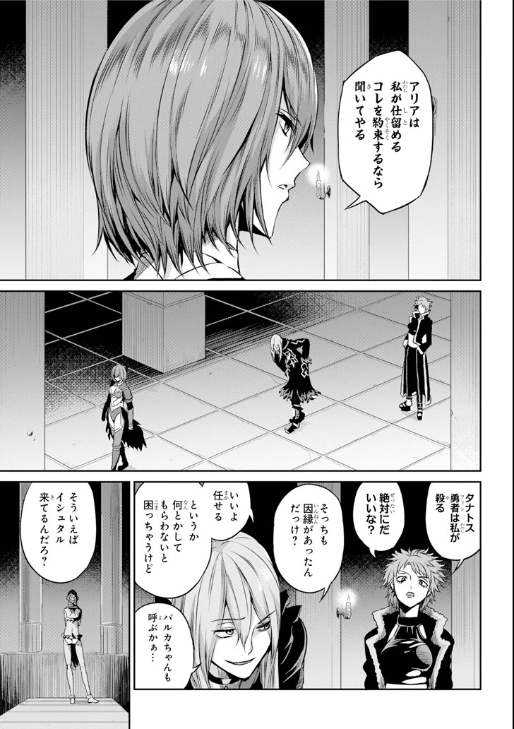 ダンジョンに出会いを求めるのは間違っているだろうか 外伝 ソード・オラトリア」ガンガン 第59話 - 25