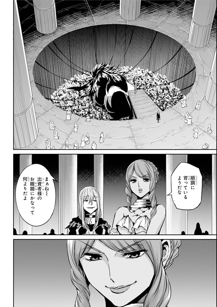 ダンジョンに出会いを求めるのは間違っているだろうか 外伝 ソード・オラトリア」ガンガン 第59話 - 26