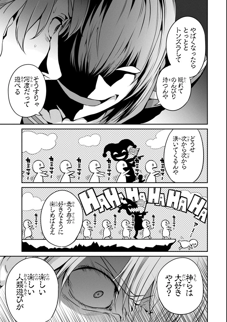 ダンジョンに出会いを求めるのは間違っているだろうか 外伝 ソード・オラトリア」ガンガン 第56話 - 13