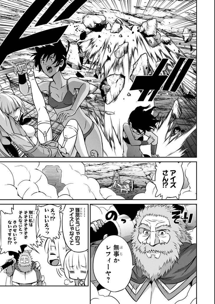 ダンジョンに出会いを求めるのは間違っているだろうか 外伝 ソード・オラトリア」ガンガン 第57話 - 17