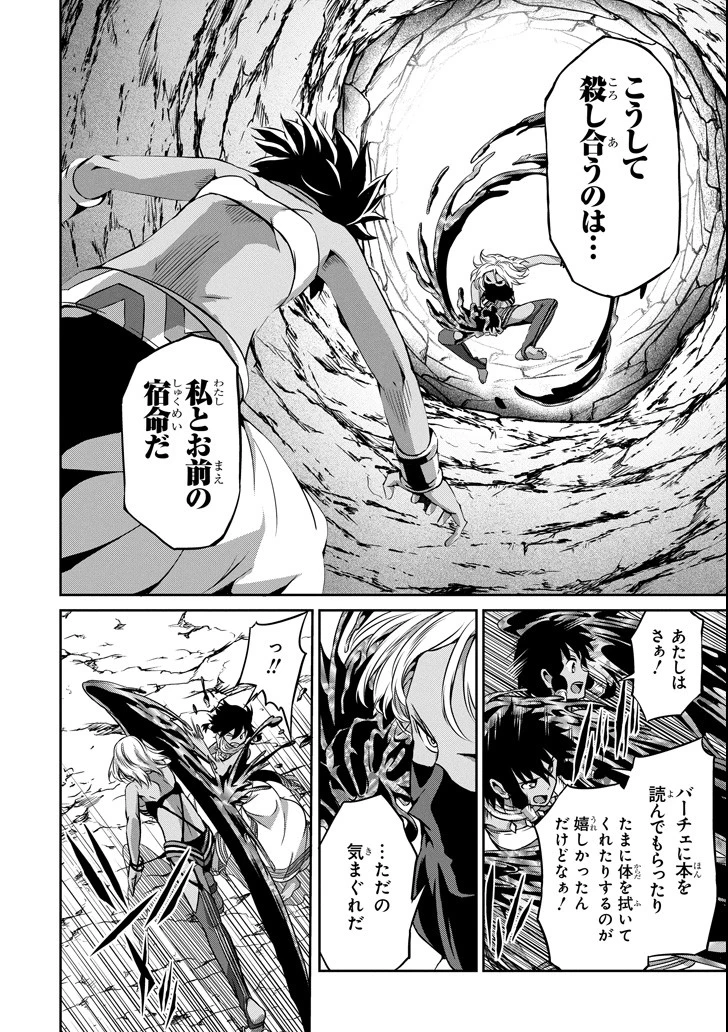 ダンジョンに出会いを求めるのは間違っているだろうか 外伝 ソード・オラトリア」ガンガン 第55話 - 2