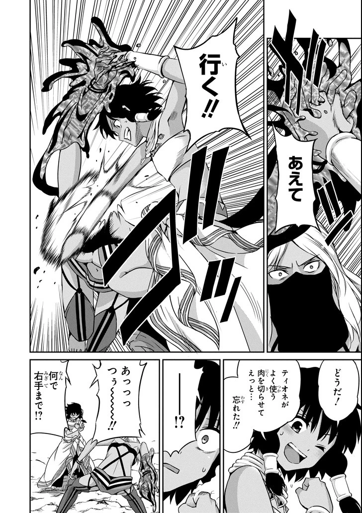 ダンジョンに出会いを求めるのは間違っているだろうか 外伝 ソード・オラトリア」ガンガン 第55話 - 4