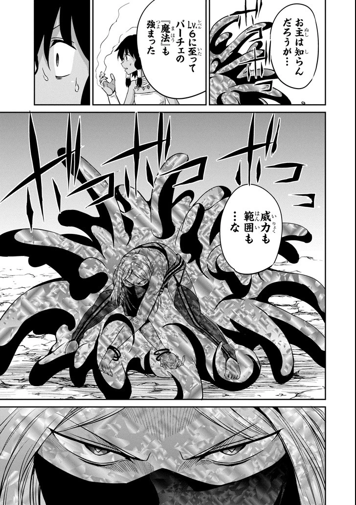 ダンジョンに出会いを求めるのは間違っているだろうか 外伝 ソード・オラトリア」ガンガン 第55話 - 5