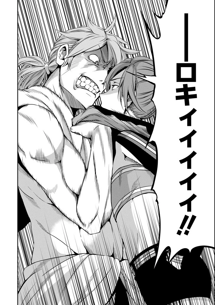 ダンジョンに出会いを求めるのは間違っているだろうか 外伝 ソード・オラトリア」ガンガン 第56話 - 14