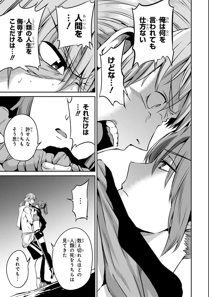 ダンジョンに出会いを求めるのは間違っているだろうか 外伝 ソード・オラトリア」ガンガン 第56話 - 15