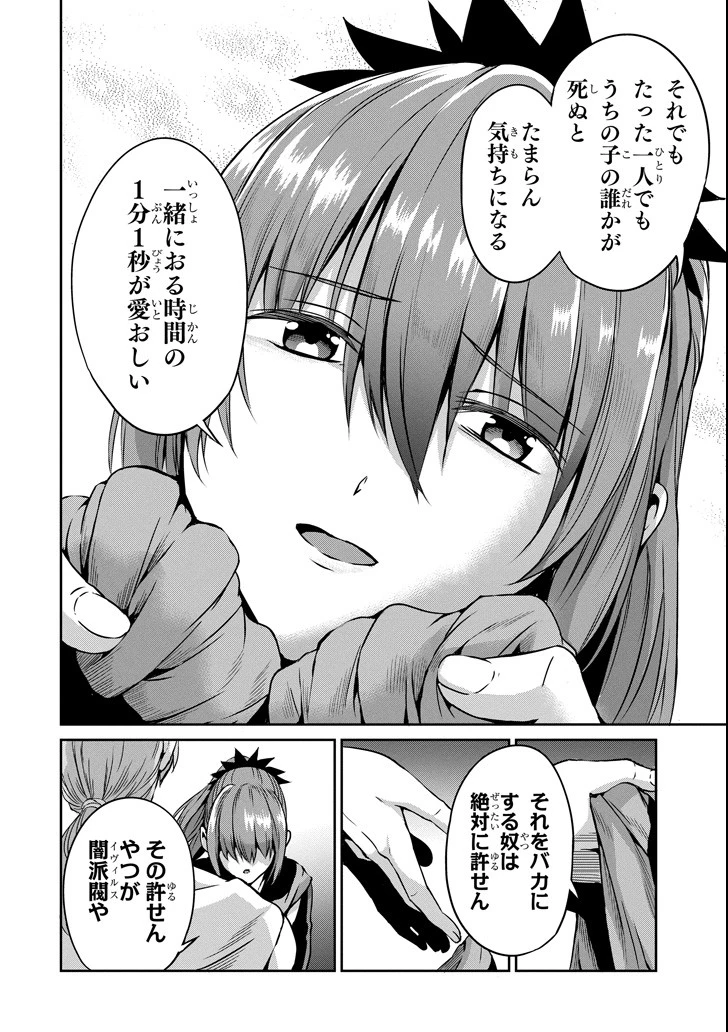 ダンジョンに出会いを求めるのは間違っているだろうか 外伝 ソード・オラトリア」ガンガン 第56話 - 16