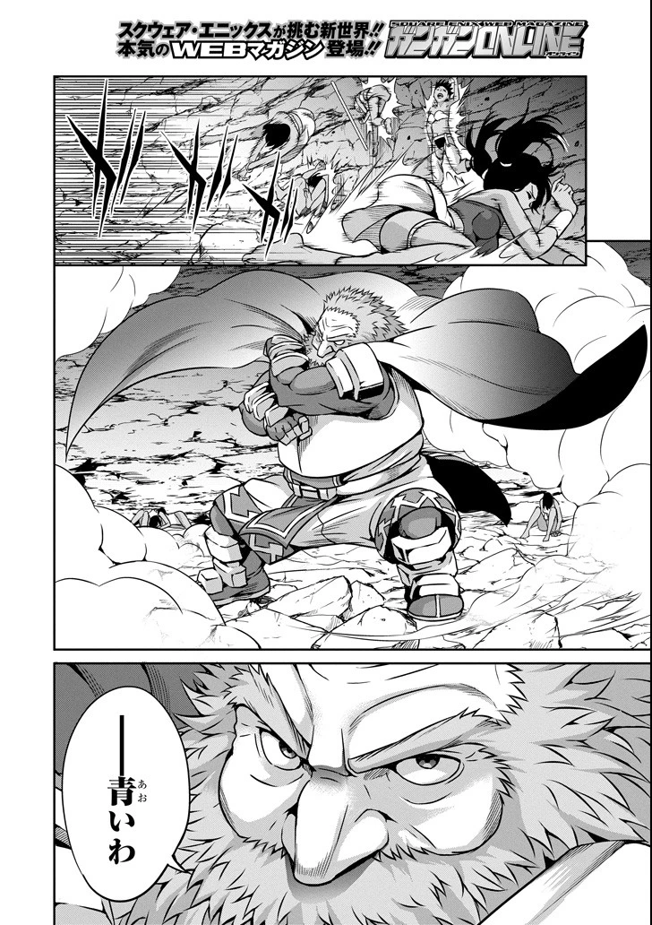 ダンジョンに出会いを求めるのは間違っているだろうか 外伝 ソード・オラトリア」ガンガン 第57話 - 20
