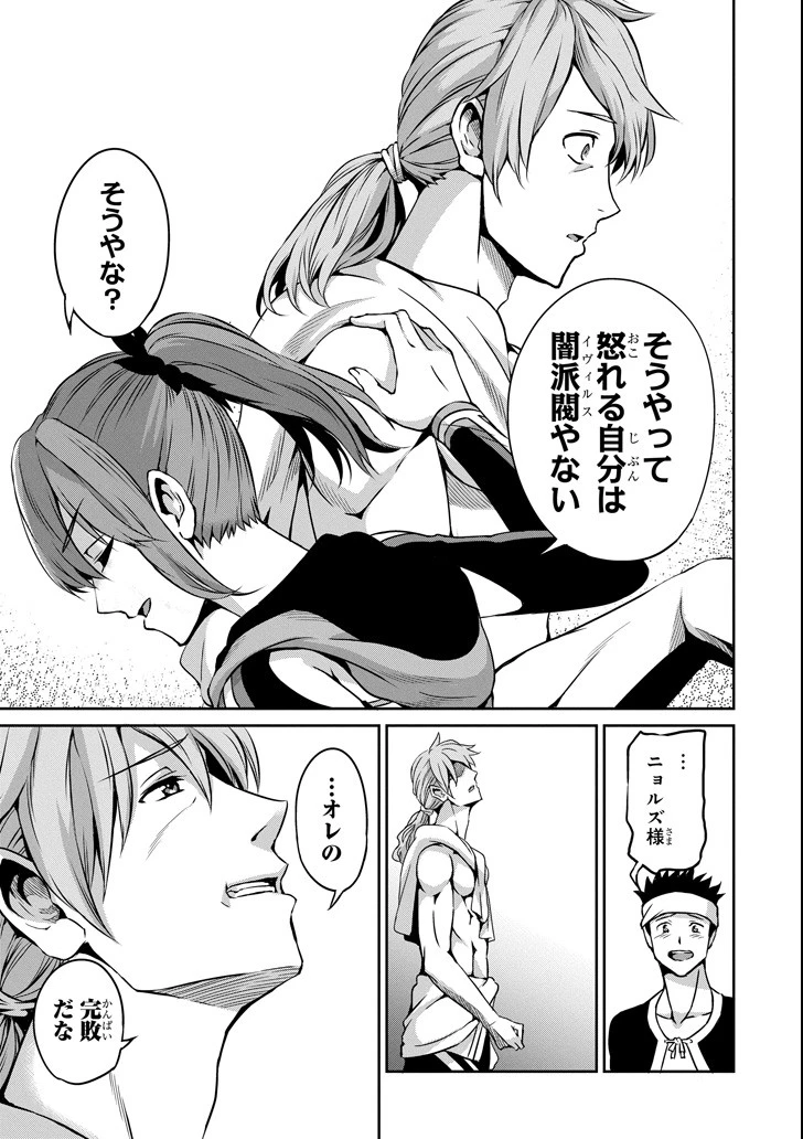 ダンジョンに出会いを求めるのは間違っているだろうか 外伝 ソード・オラトリア」ガンガン 第56話 - 17