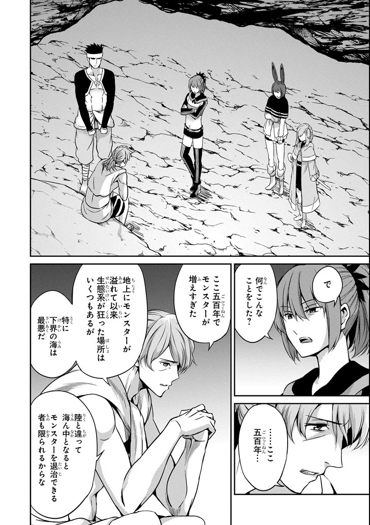 ダンジョンに出会いを求めるのは間違っているだろうか 外伝 ソード・オラトリア」ガンガン 第56話 - 18
