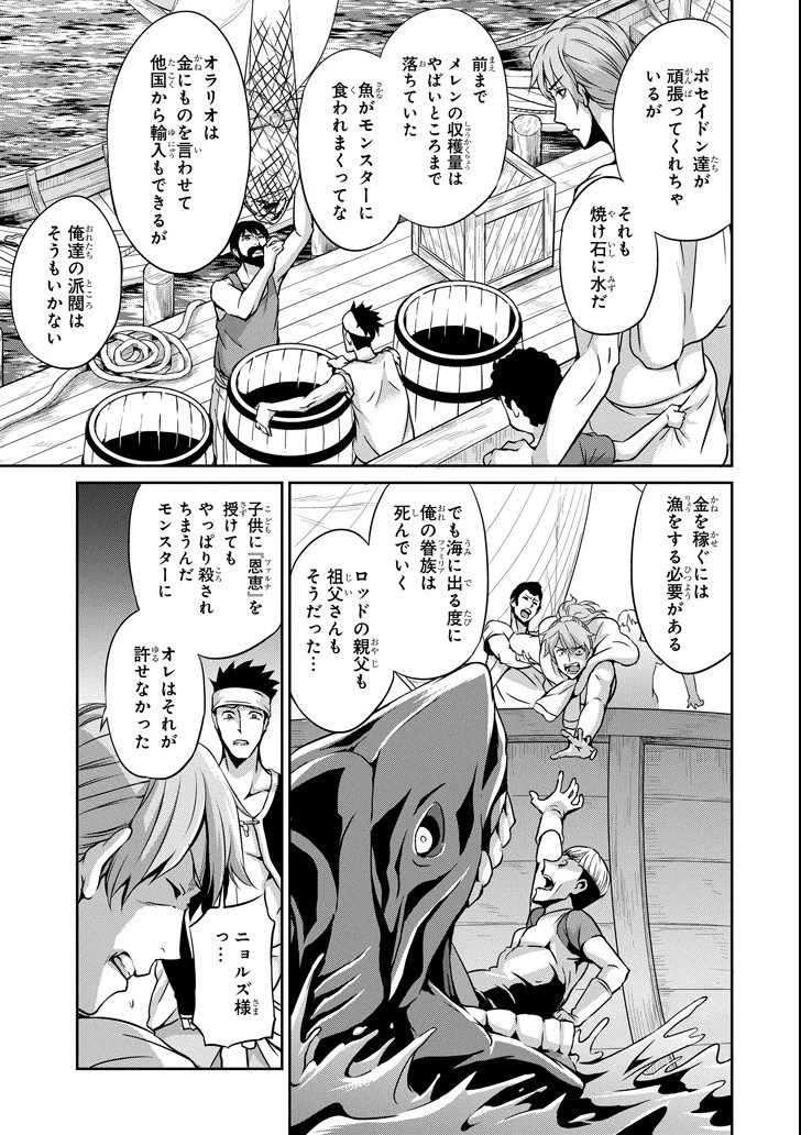 ダンジョンに出会いを求めるのは間違っているだろうか 外伝 ソード・オラトリア」ガンガン 第56話 - 19