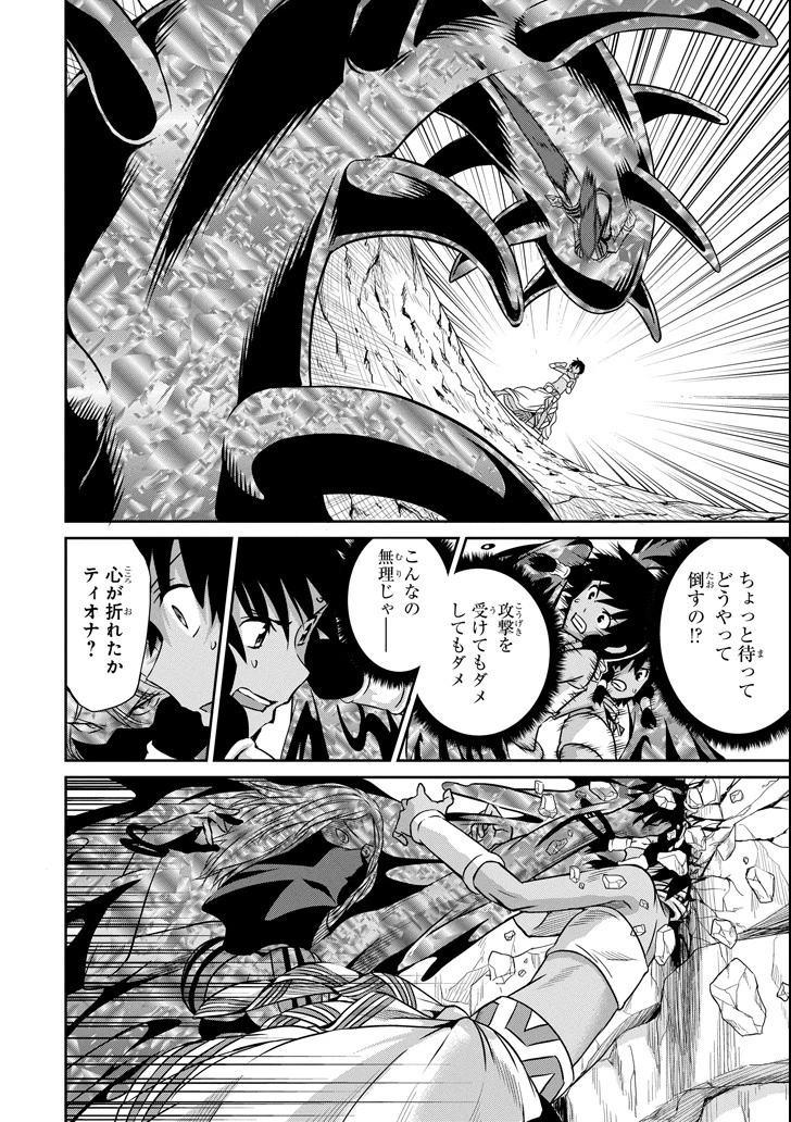 ダンジョンに出会いを求めるのは間違っているだろうか 外伝 ソード・オラトリア」ガンガン 第55話 - 6
