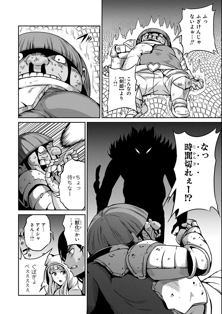 ダンジョンに出会いを求めるのは間違っているだろうか 外伝 ソード・オラトリア」ガンガン 第57話 - 22