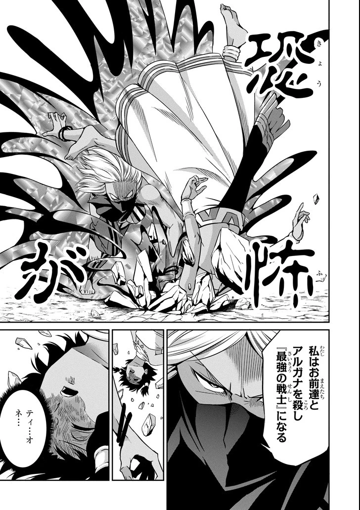 ダンジョンに出会いを求めるのは間違っているだろうか 外伝 ソード・オラトリア」ガンガン 第55話 - 9