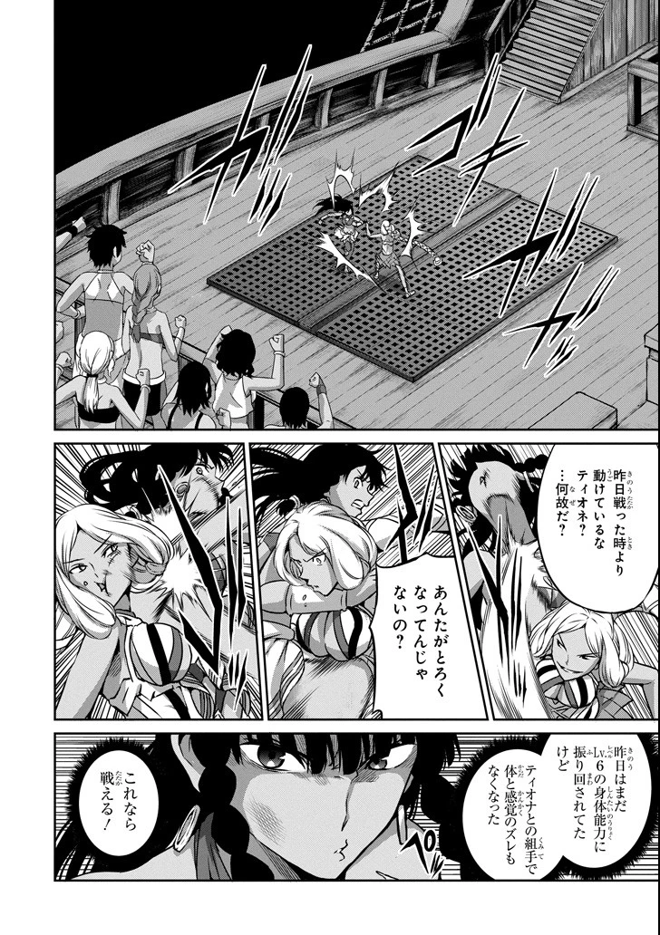 ダンジョンに出会いを求めるのは間違っているだろうか 外伝 ソード・オラトリア」ガンガン 第55話 - 10