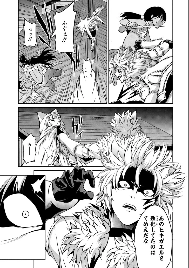ダンジョンに出会いを求めるのは間違っているだろうか 外伝 ソード・オラトリア」ガンガン 第57話 - 25