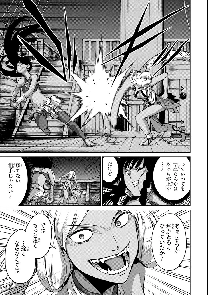 ダンジョンに出会いを求めるのは間違っているだろうか 外伝 ソード・オラトリア」ガンガン 第55話 - 11