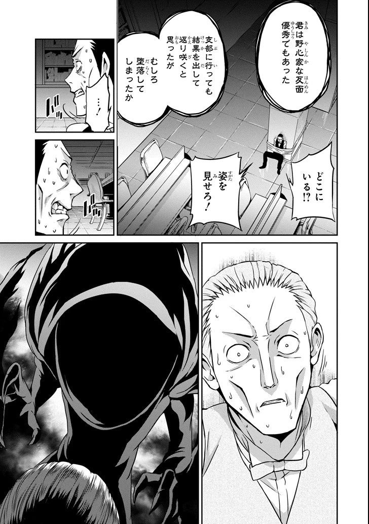 ダンジョンに出会いを求めるのは間違っているだろうか 外伝 ソード・オラトリア」ガンガン 第56話 - 27
