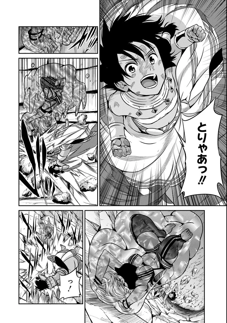 ダンジョンに出会いを求めるのは間違っているだろうか 外伝 ソード・オラトリア」ガンガン 第57話 - 28
