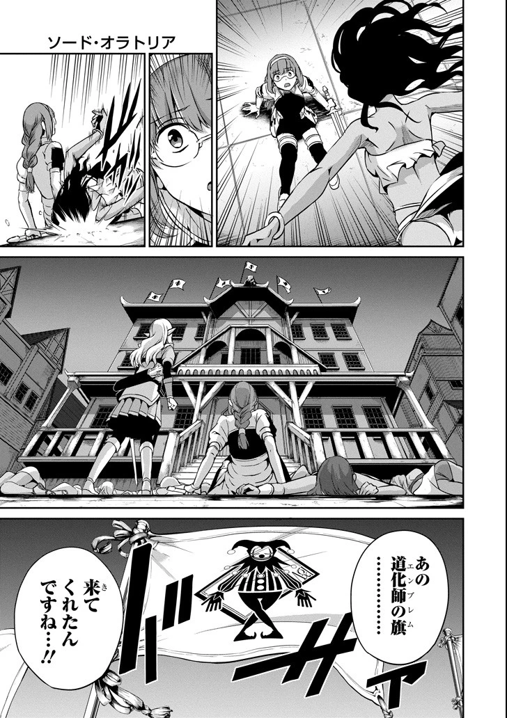 ダンジョンに出会いを求めるのは間違っているだろうか 外伝 ソード・オラトリア」ガンガン 第56話 - 29