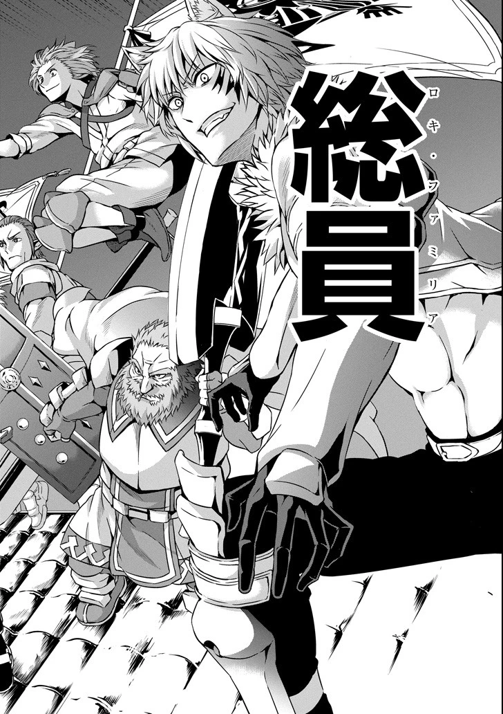 ダンジョンに出会いを求めるのは間違っているだろうか 外伝 ソード・オラトリア」ガンガン 第56話 - 32