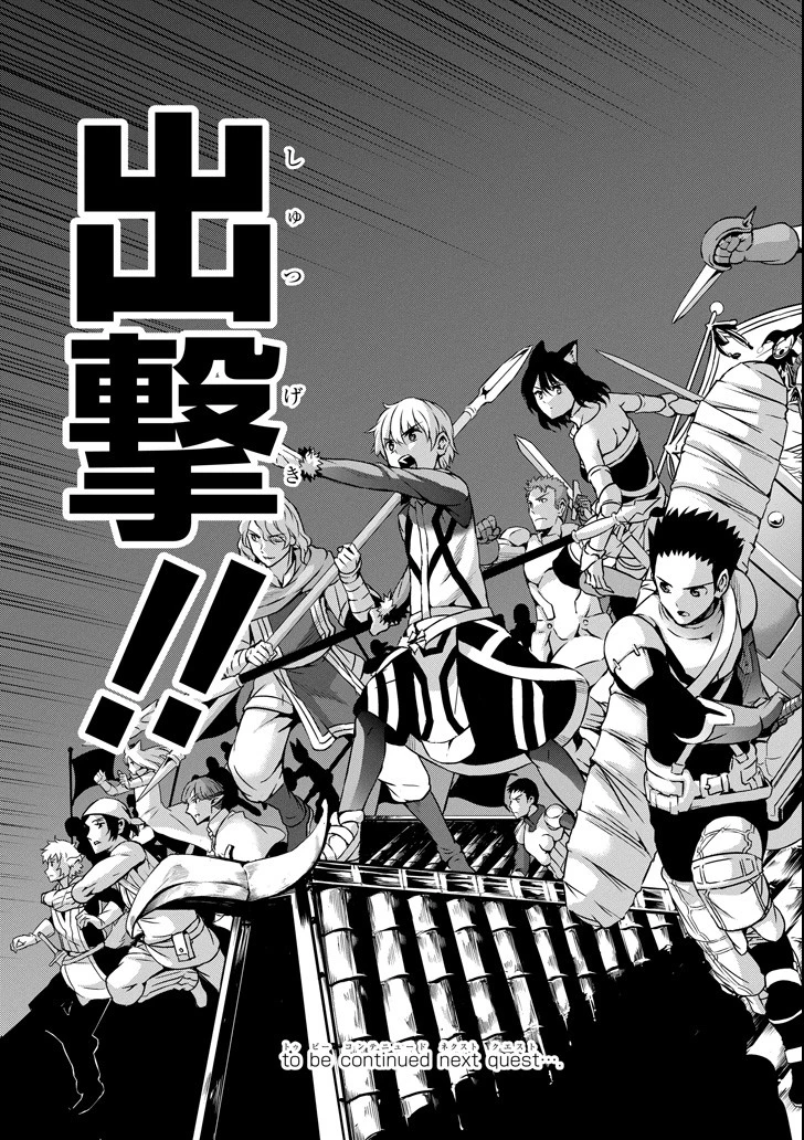 ダンジョンに出会いを求めるのは間違っているだろうか 外伝 ソード・オラトリア」ガンガン 第56話 - 33