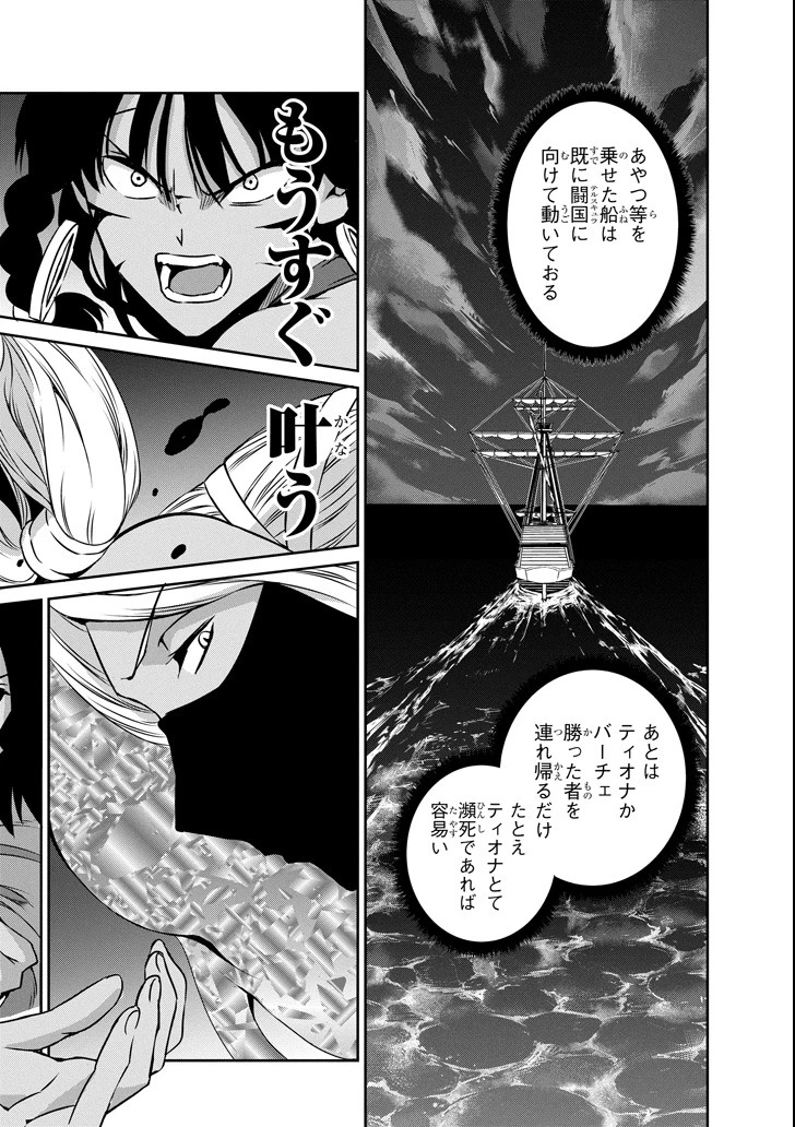 ダンジョンに出会いを求めるのは間違っているだろうか 外伝 ソード・オラトリア」ガンガン 第57話 - 32