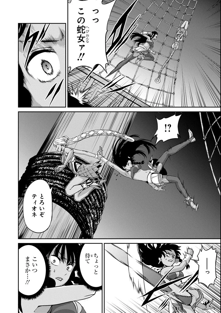 ダンジョンに出会いを求めるのは間違っているだろうか 外伝 ソード・オラトリア」ガンガン 第55話 - 14