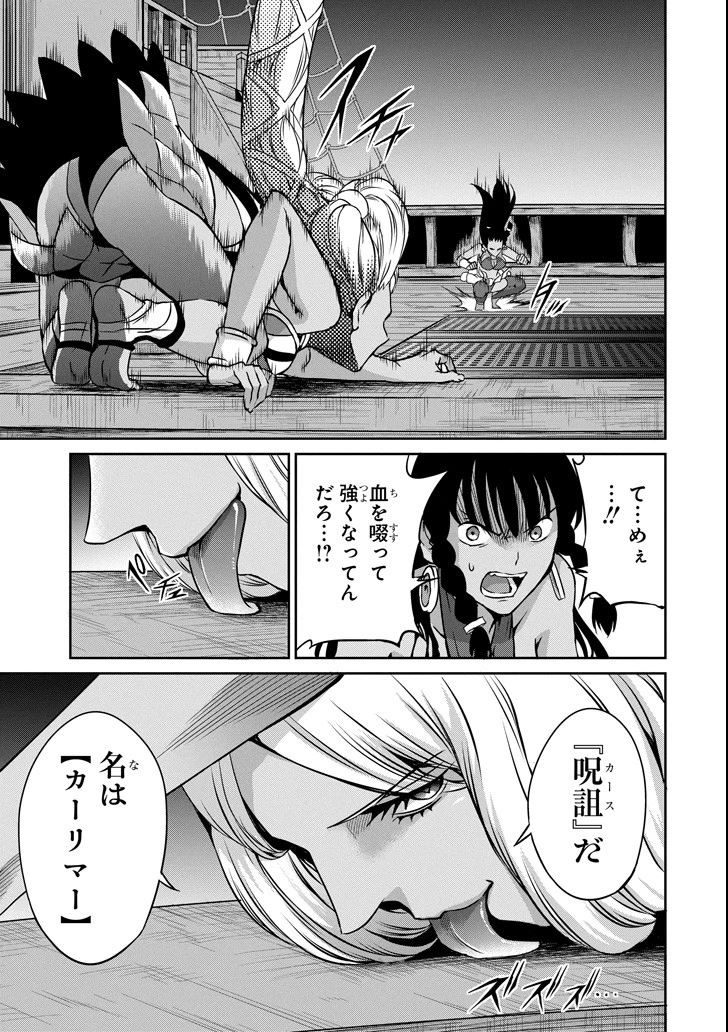 ダンジョンに出会いを求めるのは間違っているだろうか 外伝 ソード・オラトリア」ガンガン 第55話 - 15