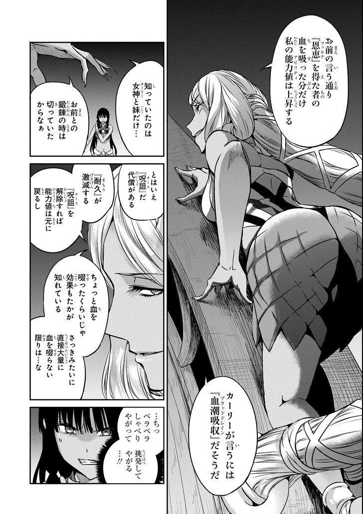 ダンジョンに出会いを求めるのは間違っているだろうか 外伝 ソード・オラトリア」ガンガン 第55話 - 16