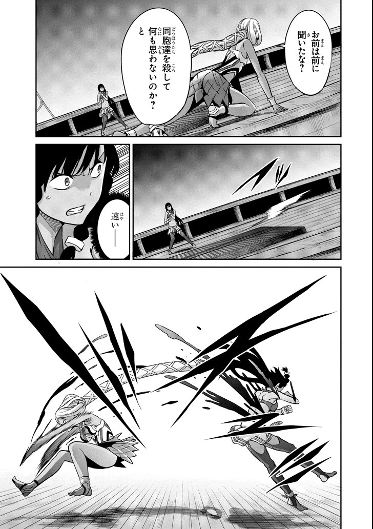 ダンジョンに出会いを求めるのは間違っているだろうか 外伝 ソード・オラトリア」ガンガン 第55話 - 17