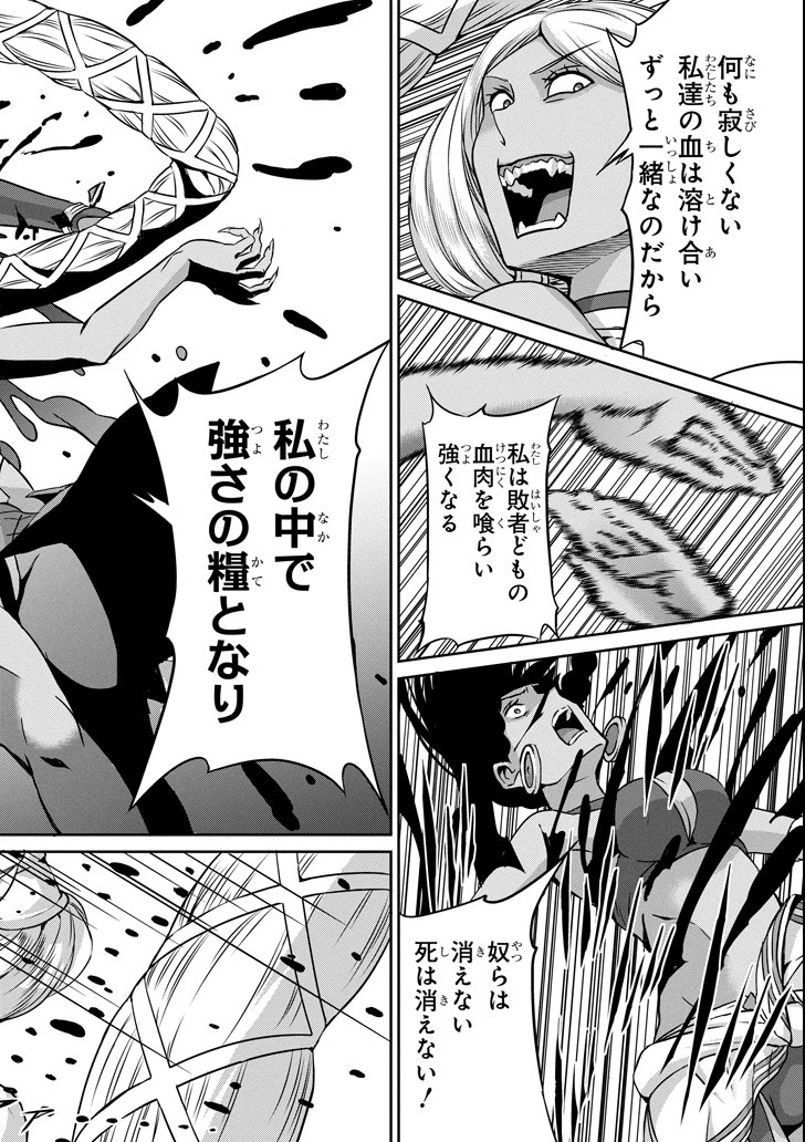 ダンジョンに出会いを求めるのは間違っているだろうか 外伝 ソード・オラトリア」ガンガン 第55話 - 18