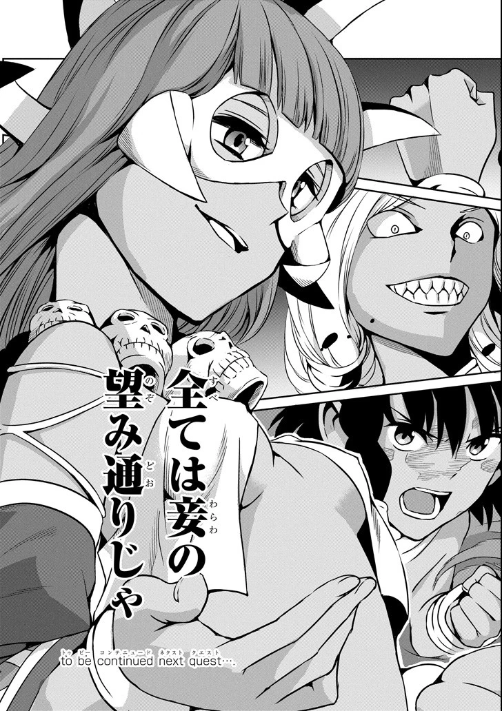 ダンジョンに出会いを求めるのは間違っているだろうか 外伝 ソード・オラトリア」ガンガン 第57話 - 33