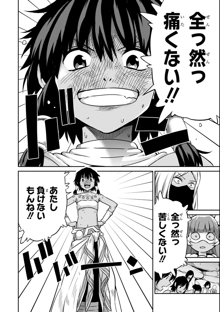 ダンジョンに出会いを求めるのは間違っているだろうか 外伝 ソード・オラトリア」ガンガン 第55話 - 26