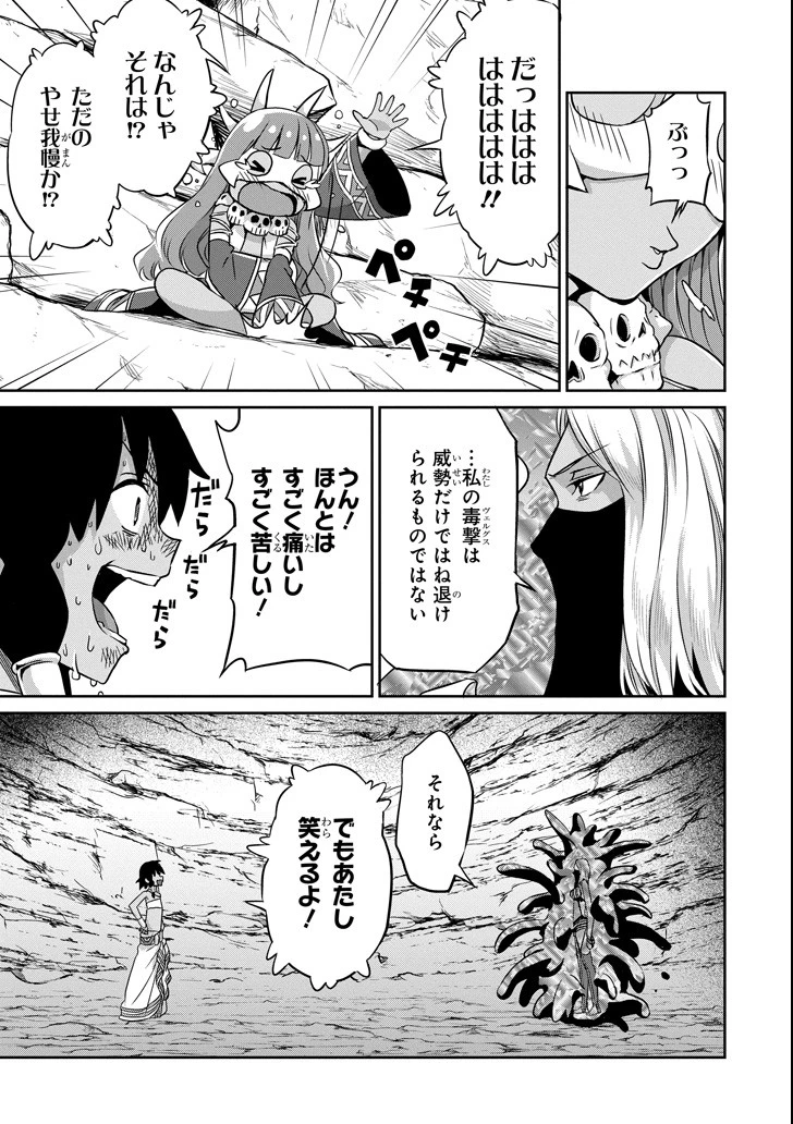 ダンジョンに出会いを求めるのは間違っているだろうか 外伝 ソード・オラトリア」ガンガン 第55話 - 27