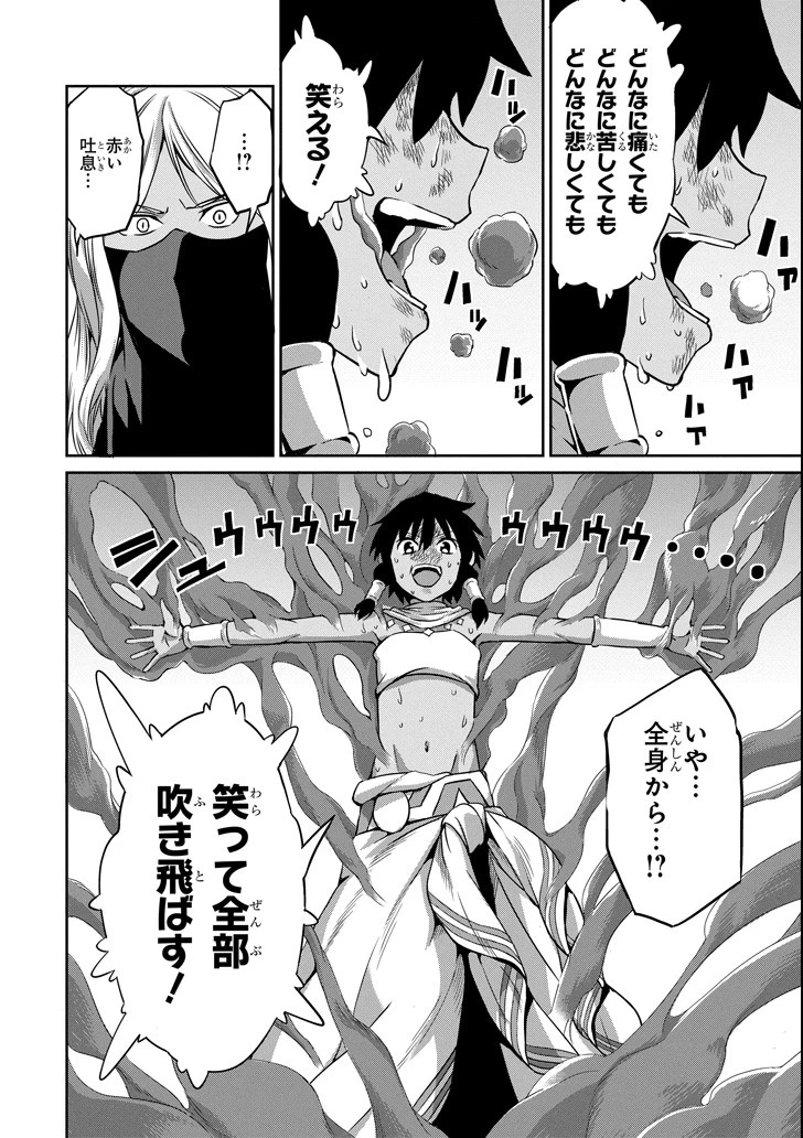 ダンジョンに出会いを求めるのは間違っているだろうか 外伝 ソード・オラトリア」ガンガン 第55話 - 28