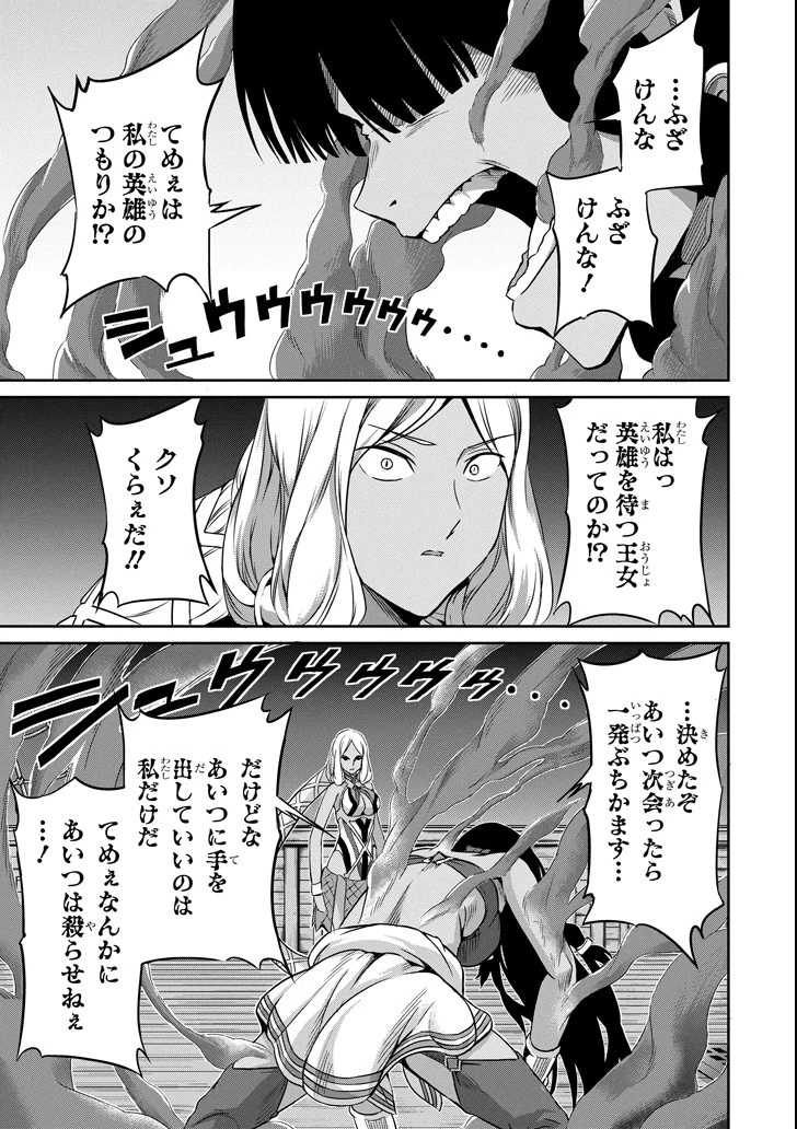 ダンジョンに出会いを求めるのは間違っているだろうか 外伝 ソード・オラトリア」ガンガン 第55話 - 29