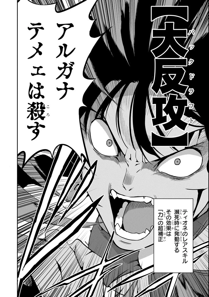 ダンジョンに出会いを求めるのは間違っているだろうか 外伝 ソード・オラトリア」ガンガン 第55話 - 32