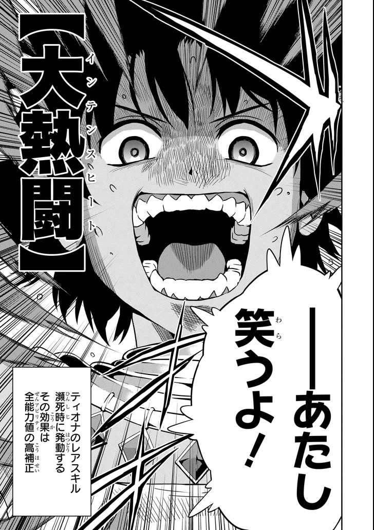 ダンジョンに出会いを求めるのは間違っているだろうか 外伝 ソード・オラトリア」ガンガン 第55話 - 33