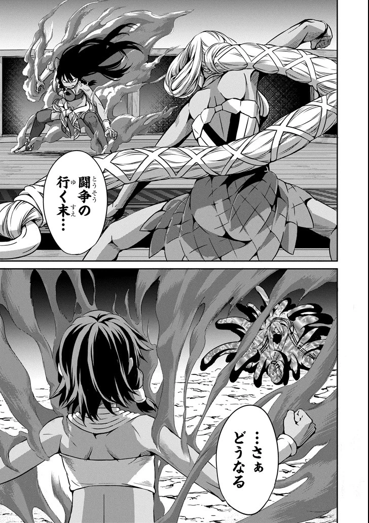 ダンジョンに出会いを求めるのは間違っているだろうか 外伝 ソード・オラトリア」ガンガン 第55話 - 35