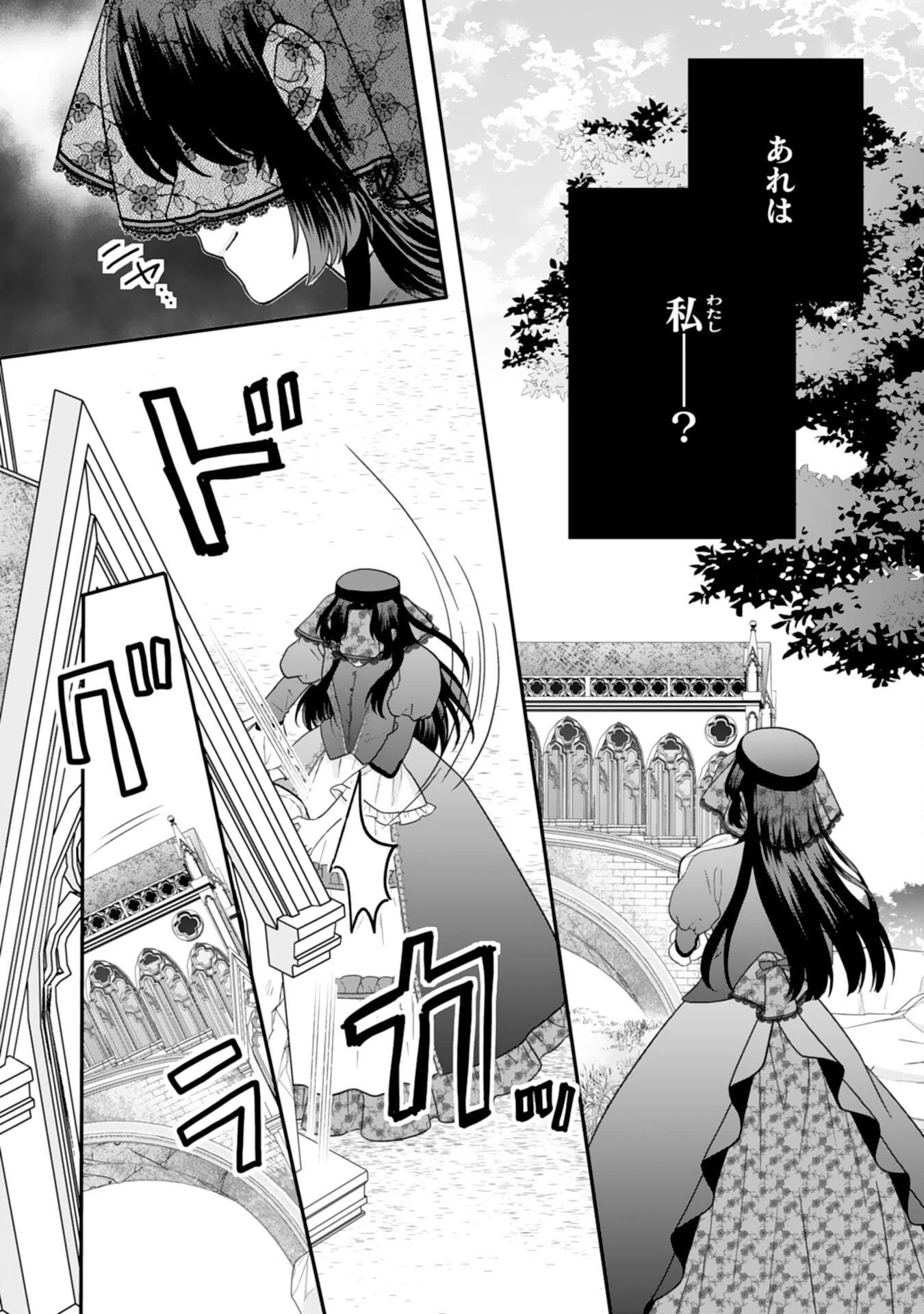 双子王子の継母になりまして～嫌われ悪女ですが、そんなことより義息子たちが可愛すぎて困ります～ 第14話 - 32