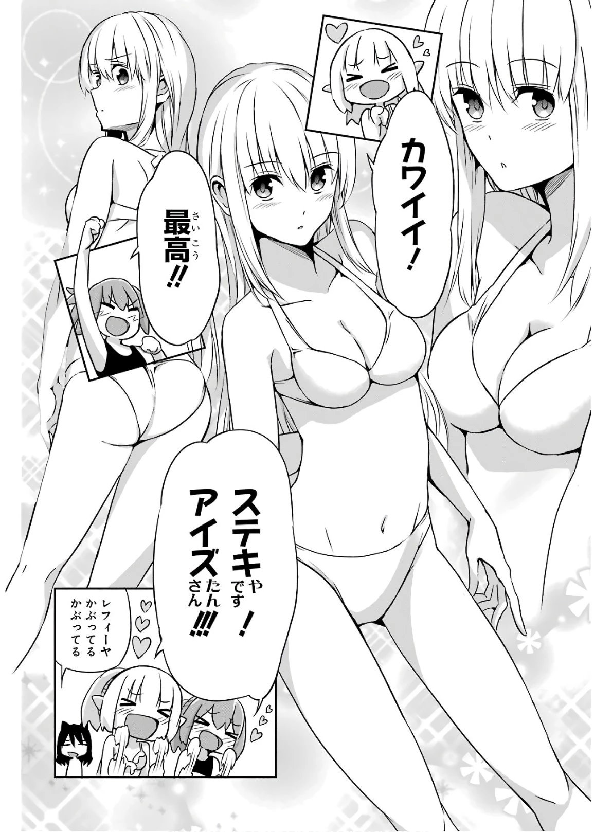 ダンジョンに出会いを求めるのは間違っているだろうか 外伝 ソード・オラトリア」ガンガン 第49話 - 6